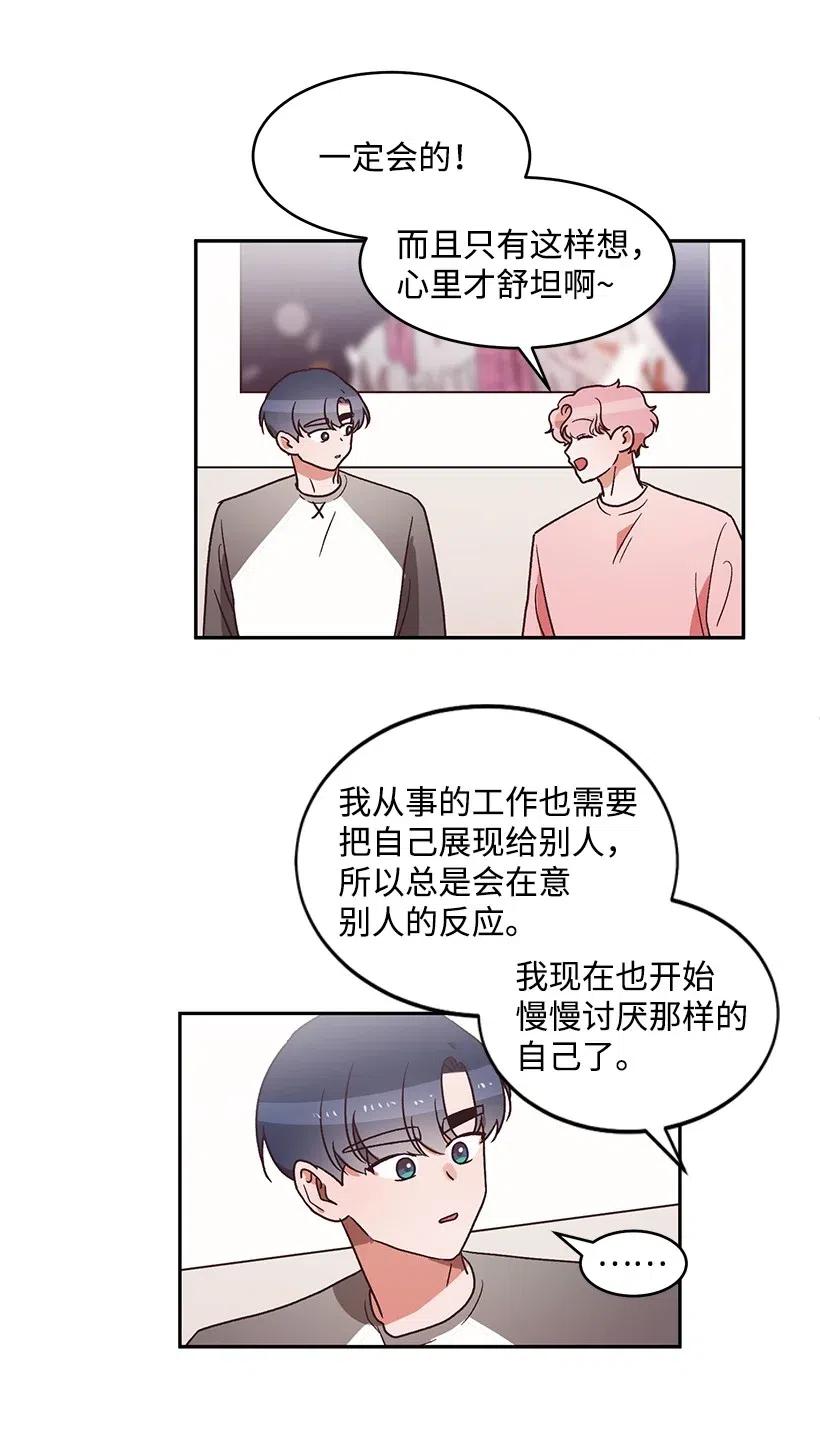 《天才主厨先生的恶魔小奶狗-求你不要碰我-》36 他的过去 第6页