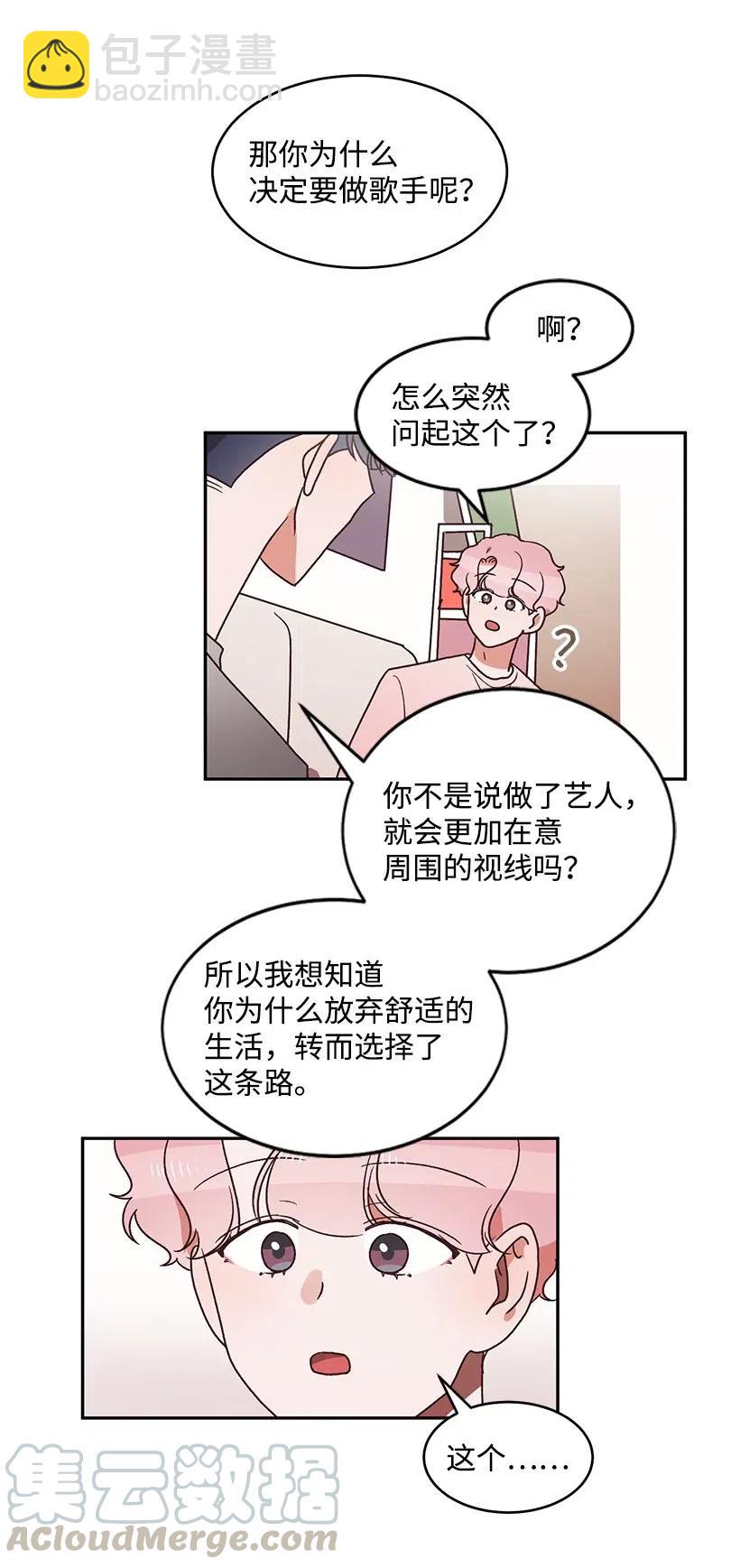 《天才主厨先生的恶魔小奶狗-求你不要碰我-》36 他的过去 第7页