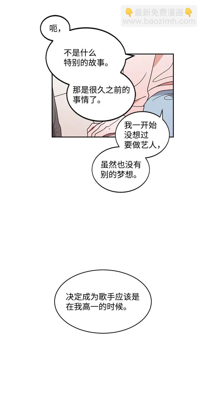 《天才主厨先生的恶魔小奶狗-求你不要碰我-》36 他的过去 第8页
