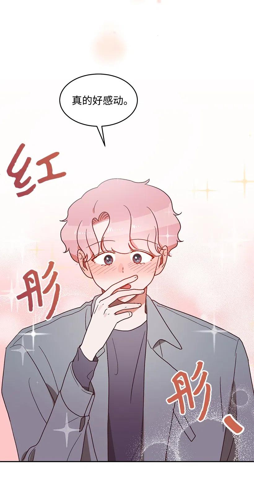 《天才主厨先生的恶魔小奶狗-求你不要碰我-》33 只为你做的料理 第23页