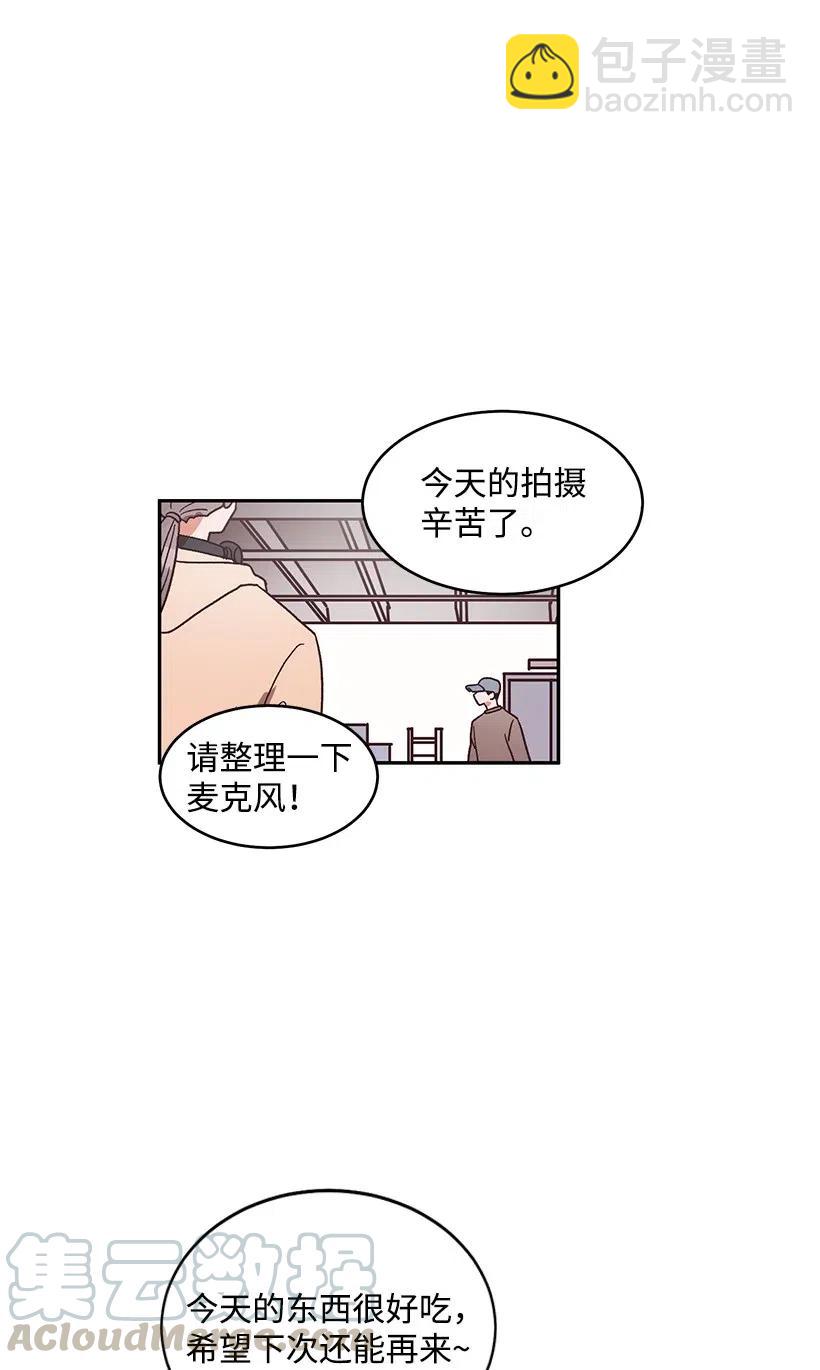 《天才主厨先生的恶魔小奶狗-求你不要碰我-》33 只为你做的料理 第29页