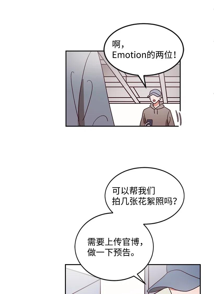《天才主厨先生的恶魔小奶狗-求你不要碰我-》33 只为你做的料理 第31页