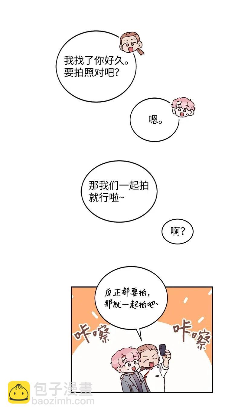 《天才主厨先生的恶魔小奶狗-求你不要碰我-》33 只为你做的料理 第35页