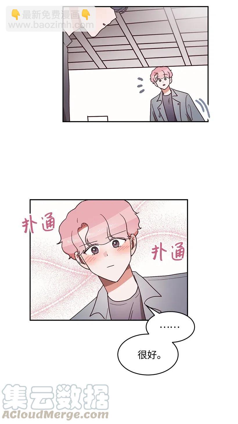 《天才主厨先生的恶魔小奶狗-求你不要碰我-》33 只为你做的料理 第41页