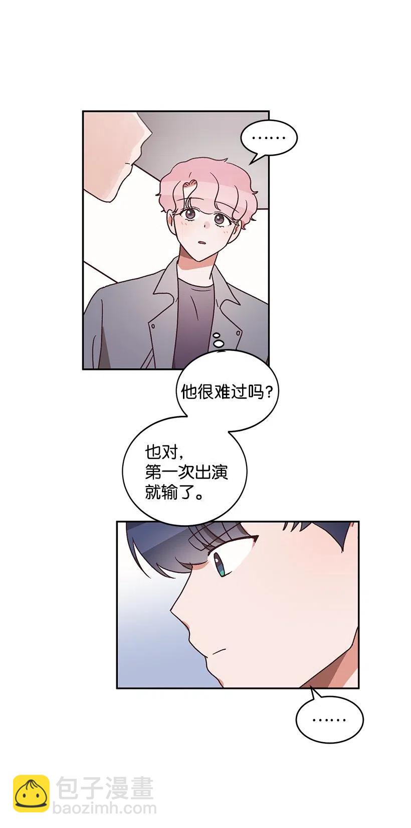 《天才主厨先生的恶魔小奶狗-求你不要碰我-》33 只为你做的料理 第44页