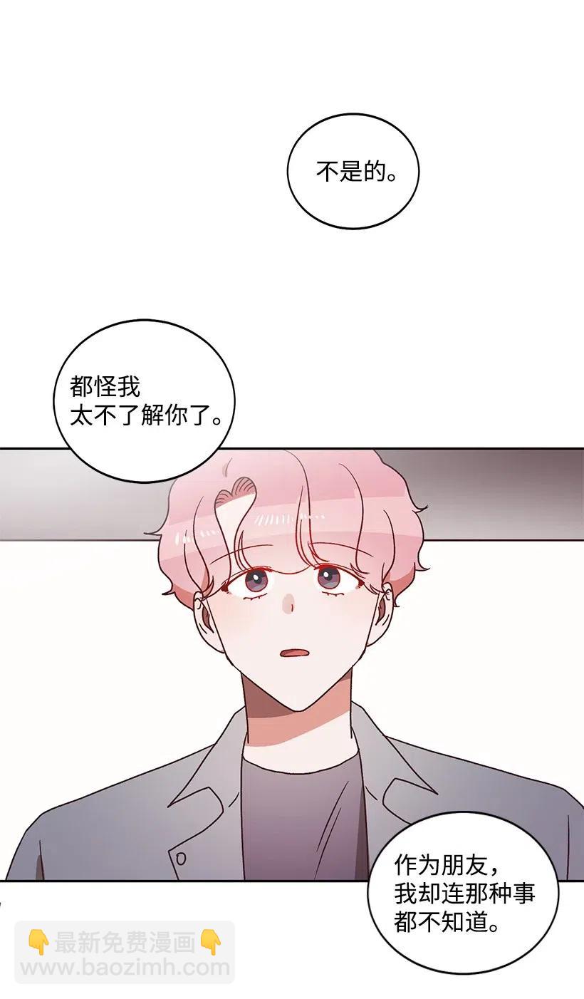 《天才主厨先生的恶魔小奶狗-求你不要碰我-》33 只为你做的料理 第46页