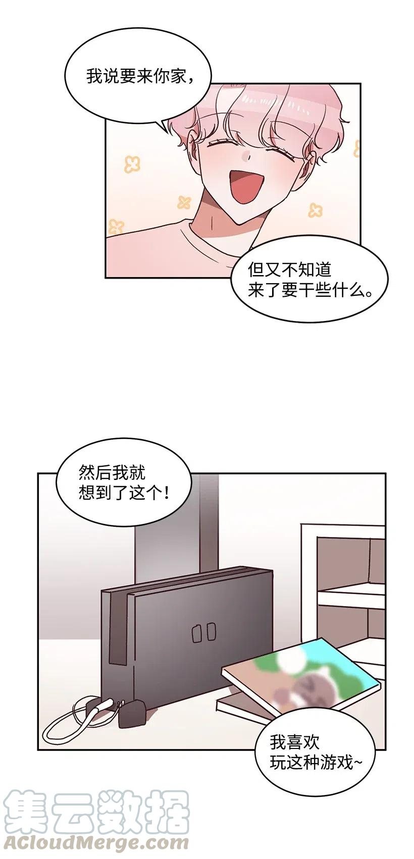 《天才主厨先生的恶魔小奶狗-求你不要碰我-》35 倾诉 第10页