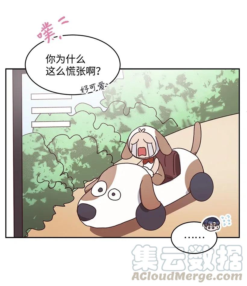 《天才主厨先生的恶魔小奶狗-求你不要碰我-》35 倾诉 第16页