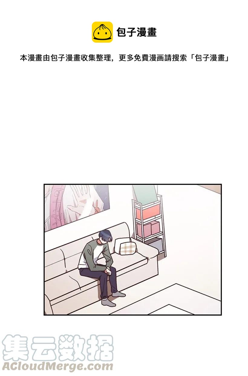 《天才主厨先生的恶魔小奶狗-求你不要碰我-》35 倾诉 第1页