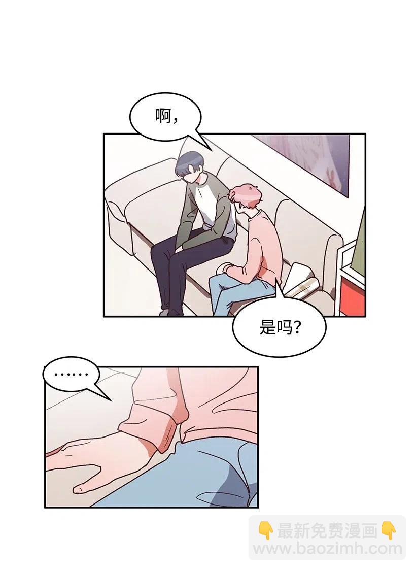 《天才主厨先生的恶魔小奶狗-求你不要碰我-》35 倾诉 第20页