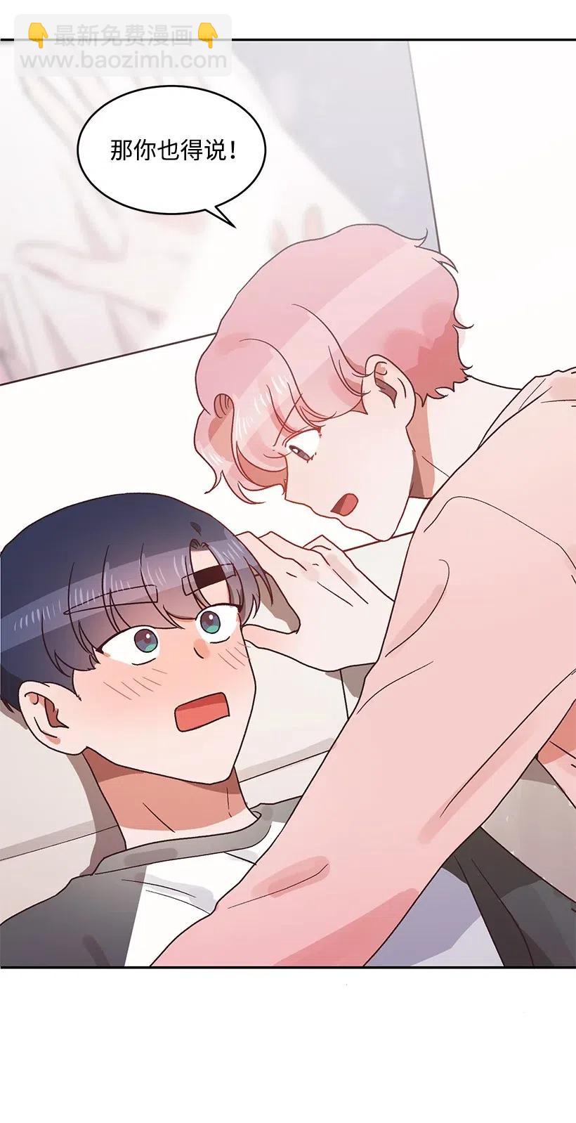 《天才主厨先生的恶魔小奶狗-求你不要碰我-》35 倾诉 第27页