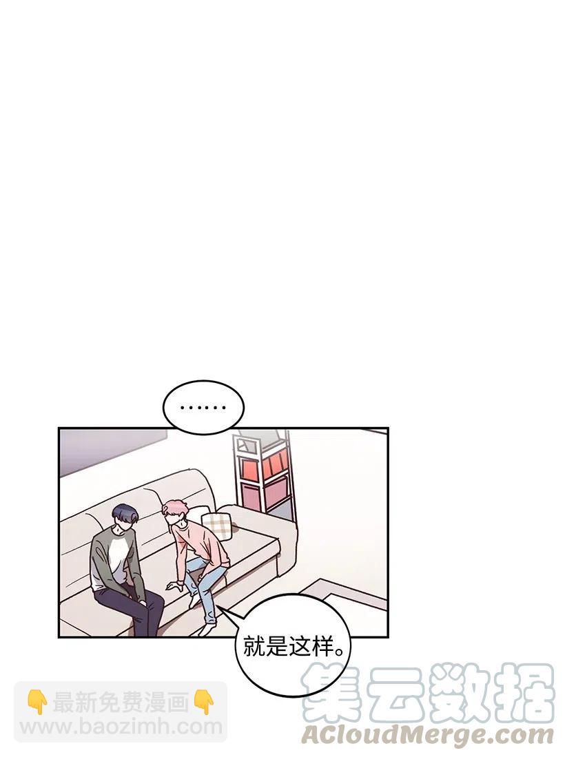 《天才主厨先生的恶魔小奶狗-求你不要碰我-》35 倾诉 第31页