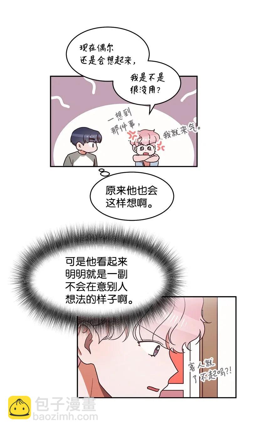 《天才主厨先生的恶魔小奶狗-求你不要碰我-》35 倾诉 第39页