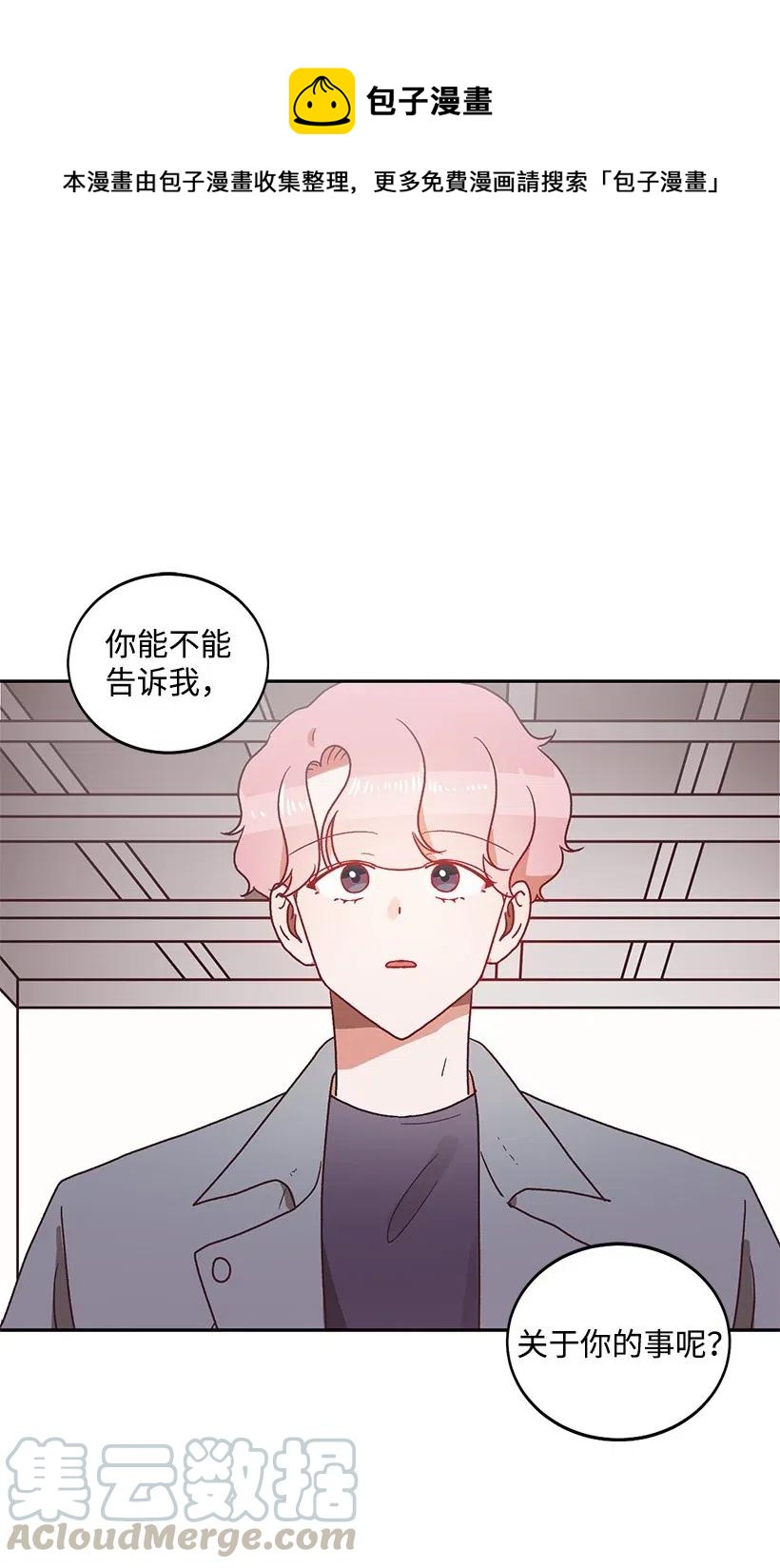 《天才主厨先生的恶魔小奶狗-求你不要碰我-》34 宣传效果 第1页