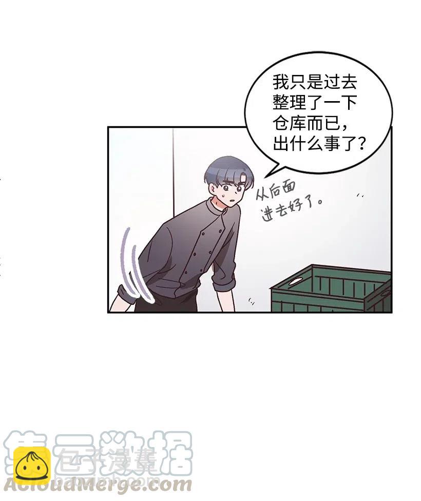 《天才主厨先生的恶魔小奶狗-求你不要碰我-》34 宣传效果 第25页