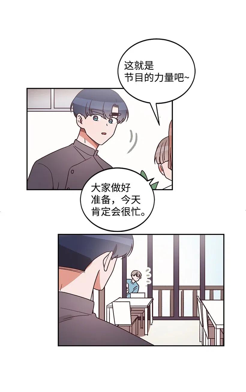 《天才主厨先生的恶魔小奶狗-求你不要碰我-》34 宣传效果 第28页