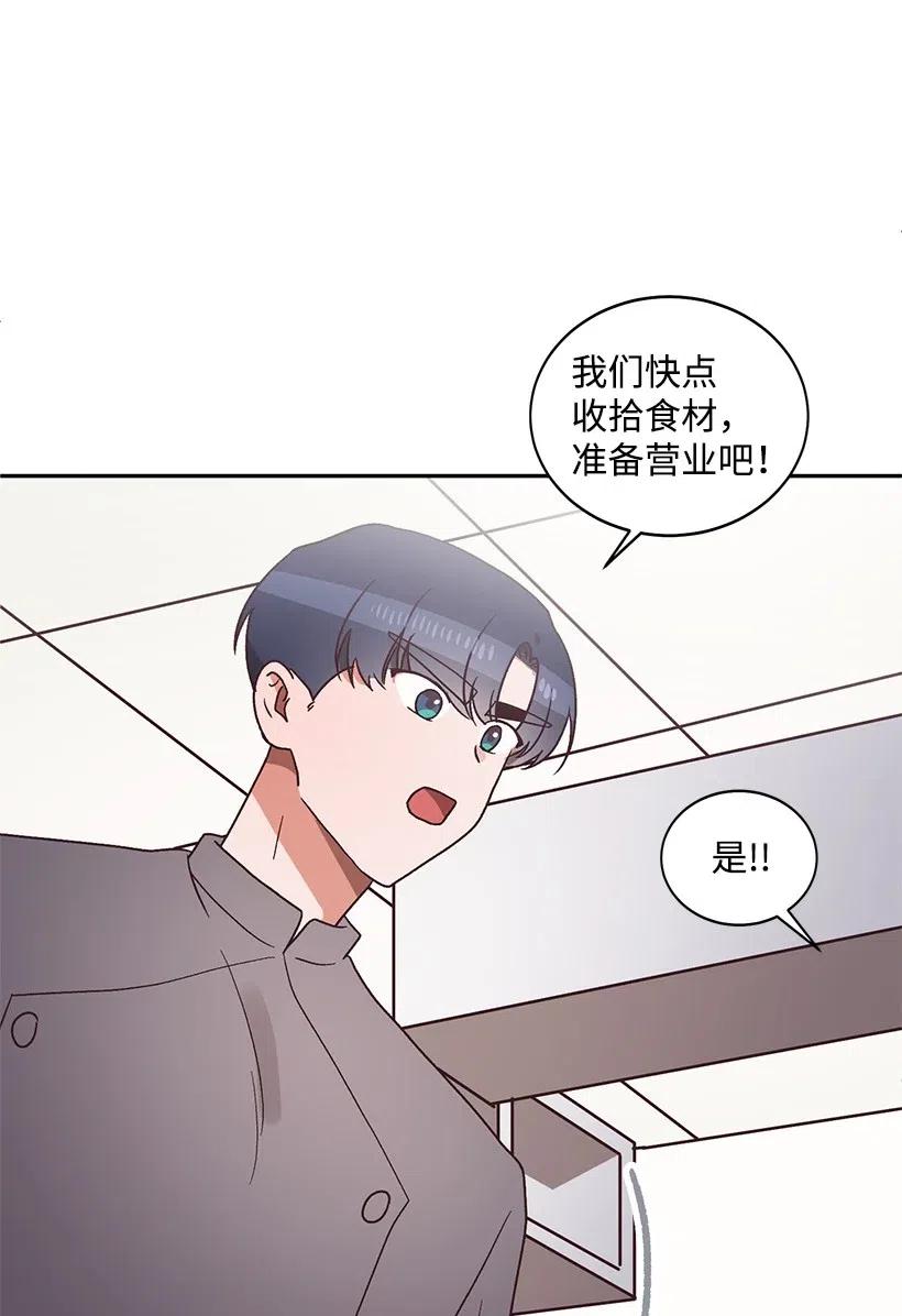 《天才主厨先生的恶魔小奶狗-求你不要碰我-》34 宣传效果 第32页