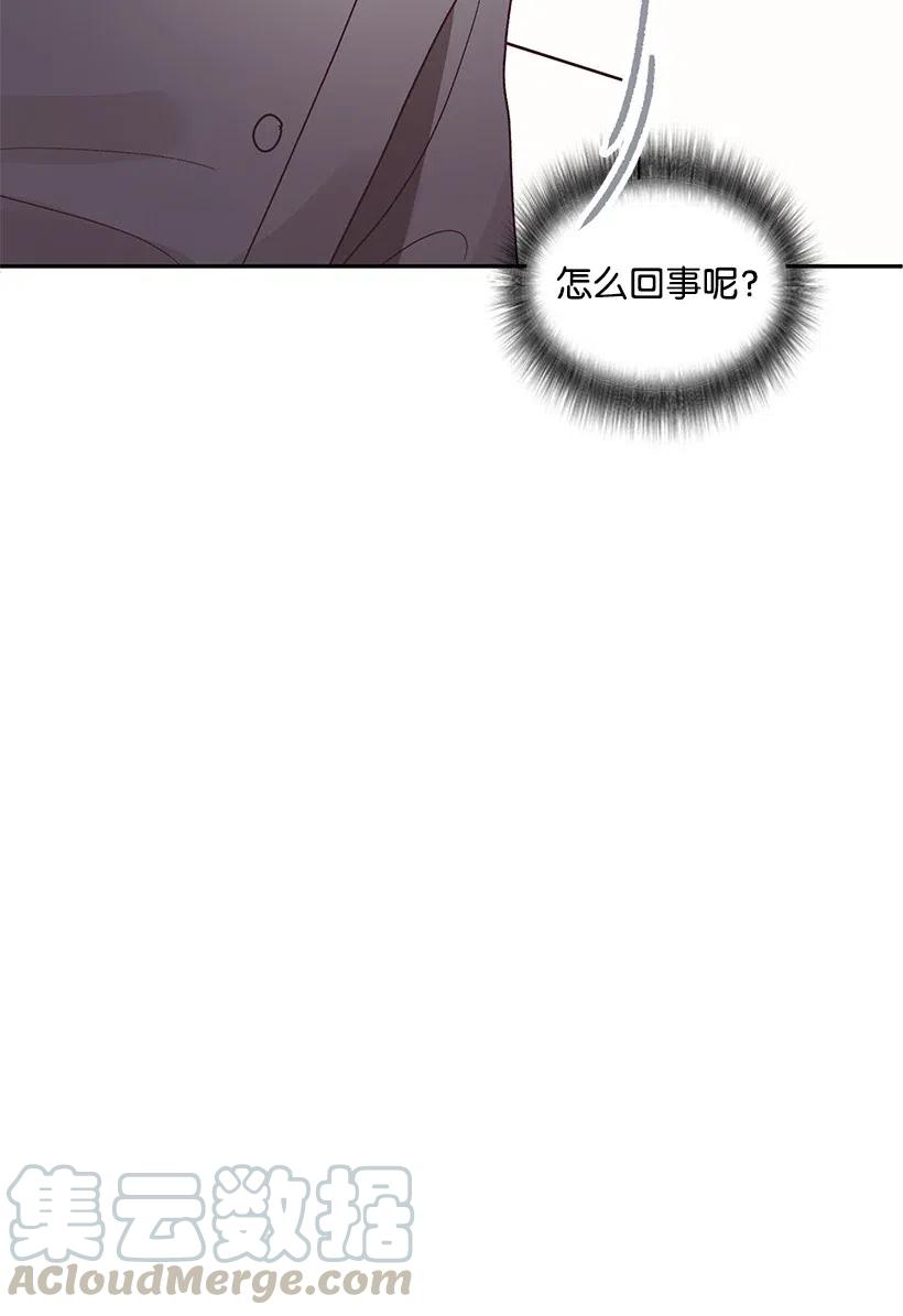 《天才主厨先生的恶魔小奶狗-求你不要碰我-》34 宣传效果 第33页