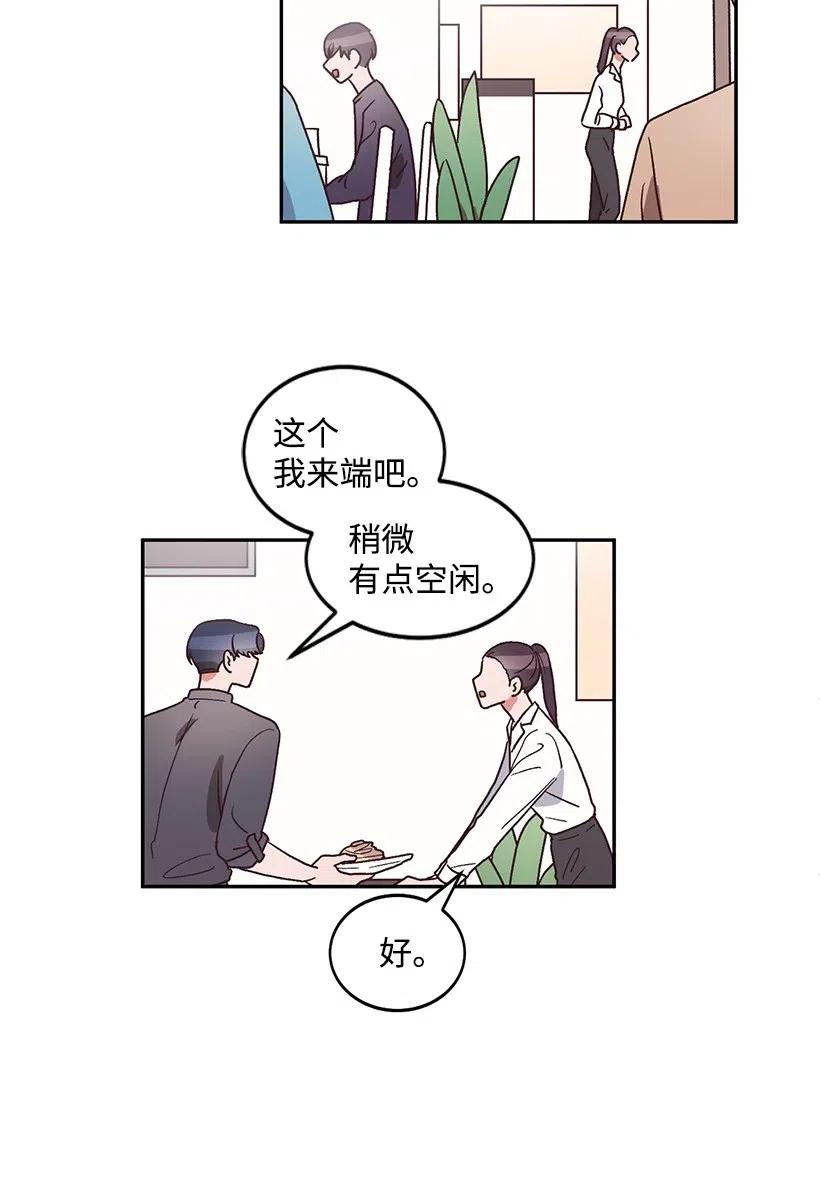 《天才主厨先生的恶魔小奶狗-求你不要碰我-》34 宣传效果 第35页