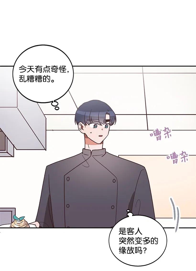 《天才主厨先生的恶魔小奶狗-求你不要碰我-》34 宣传效果 第36页