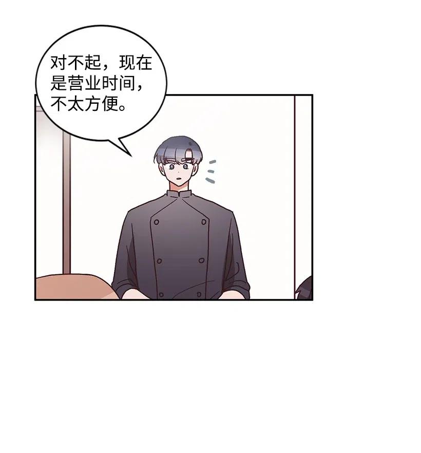 《天才主厨先生的恶魔小奶狗-求你不要碰我-》34 宣传效果 第39页