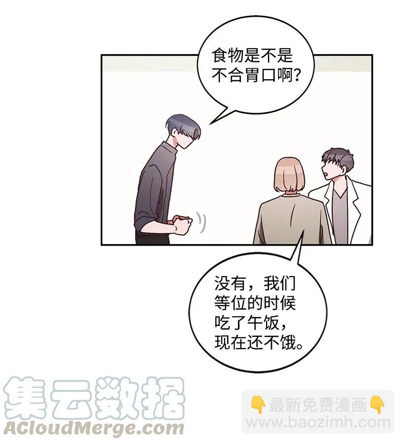《天才主厨先生的恶魔小奶狗-求你不要碰我-》34 宣传效果 第41页