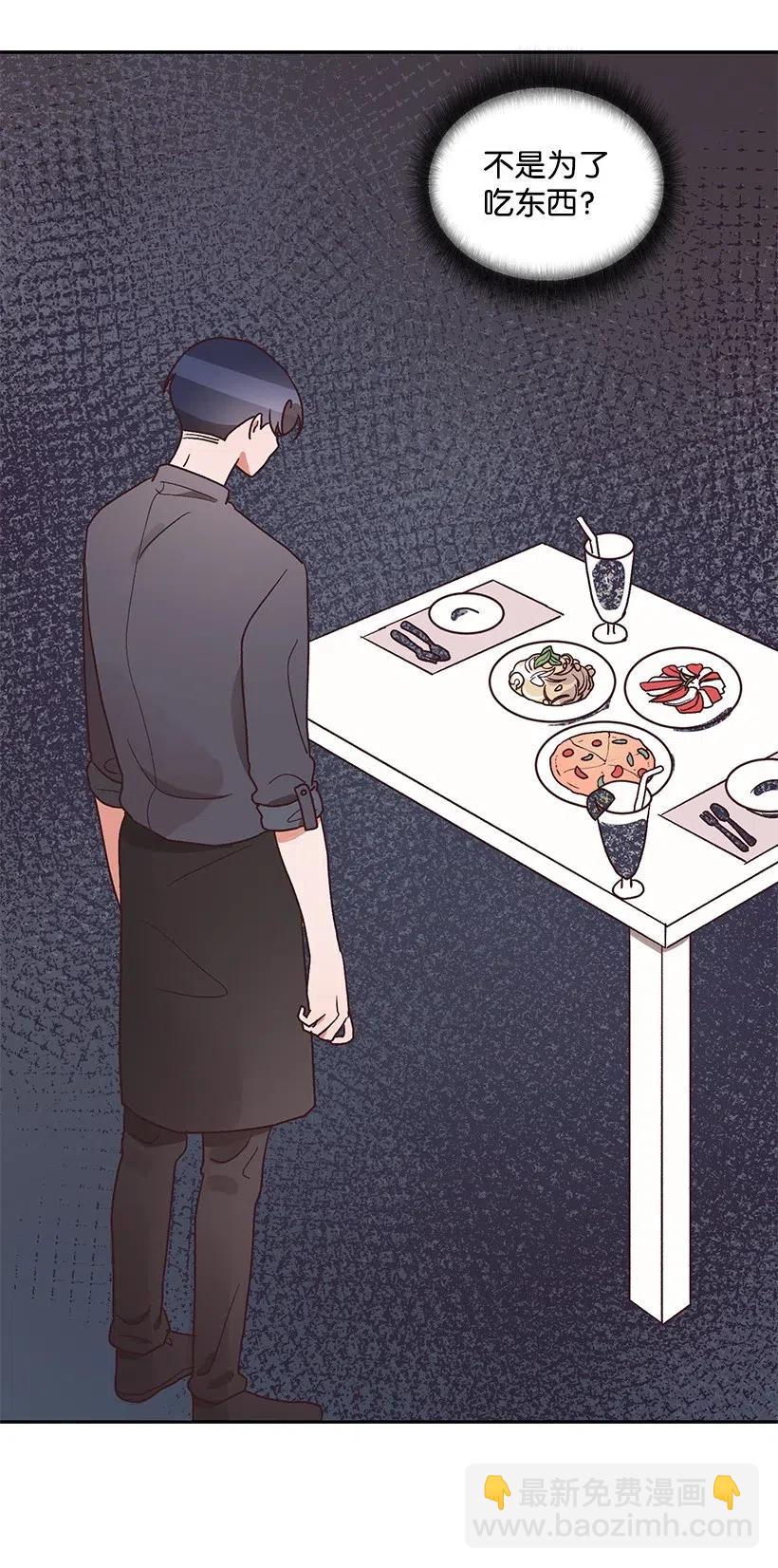 《天才主厨先生的恶魔小奶狗-求你不要碰我-》34 宣传效果 第44页