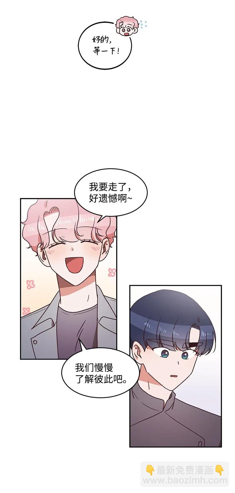 《天才主厨先生的恶魔小奶狗-求你不要碰我-》34 宣传效果 第4页