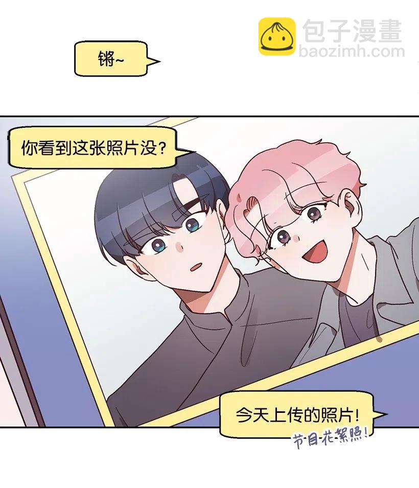 《天才主厨先生的恶魔小奶狗-求你不要碰我-》34 宣传效果 第7页