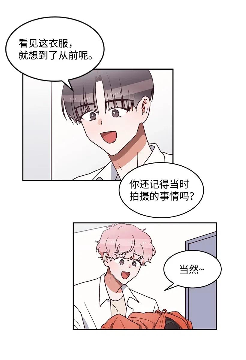 《天才主厨先生的恶魔小奶狗-求你不要碰我-》37 我想一直对你好 第10页