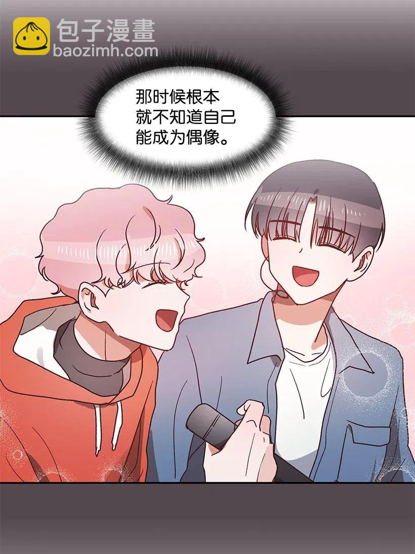 《天才主厨先生的恶魔小奶狗-求你不要碰我-》37 我想一直对你好 第12页