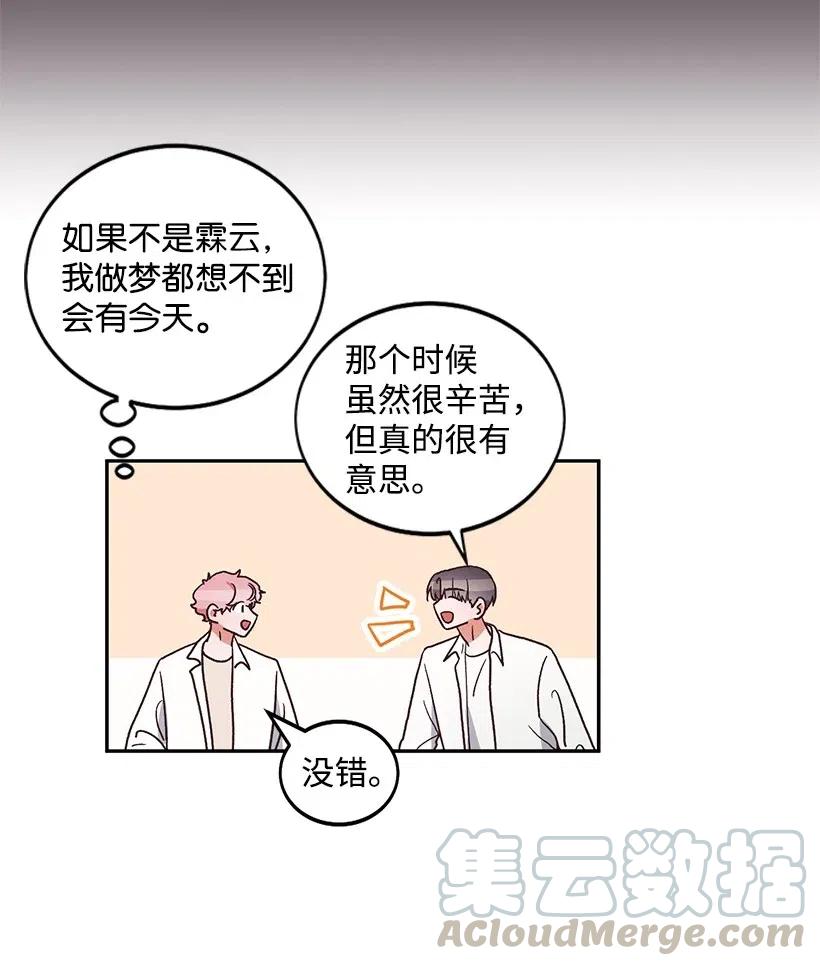 《天才主厨先生的恶魔小奶狗-求你不要碰我-》37 我想一直对你好 第13页
