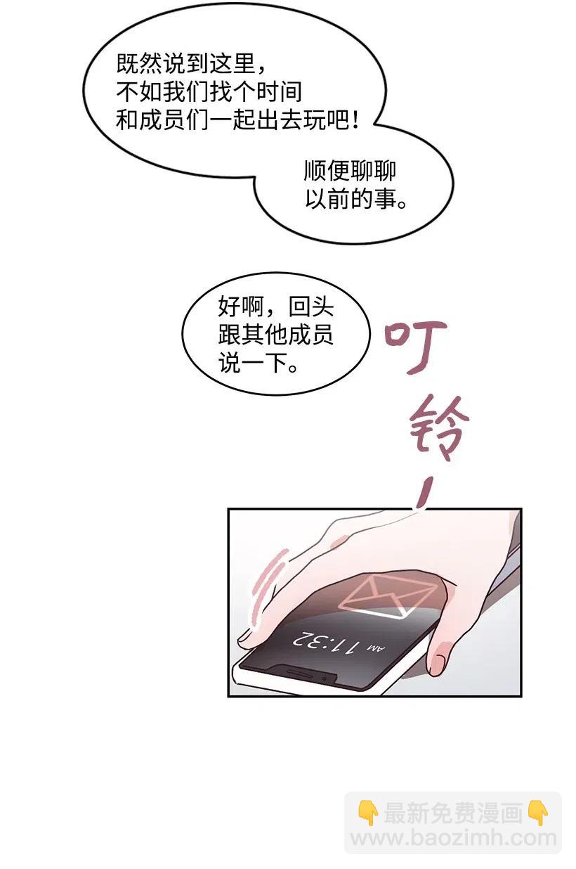 《天才主厨先生的恶魔小奶狗-求你不要碰我-》37 我想一直对你好 第14页