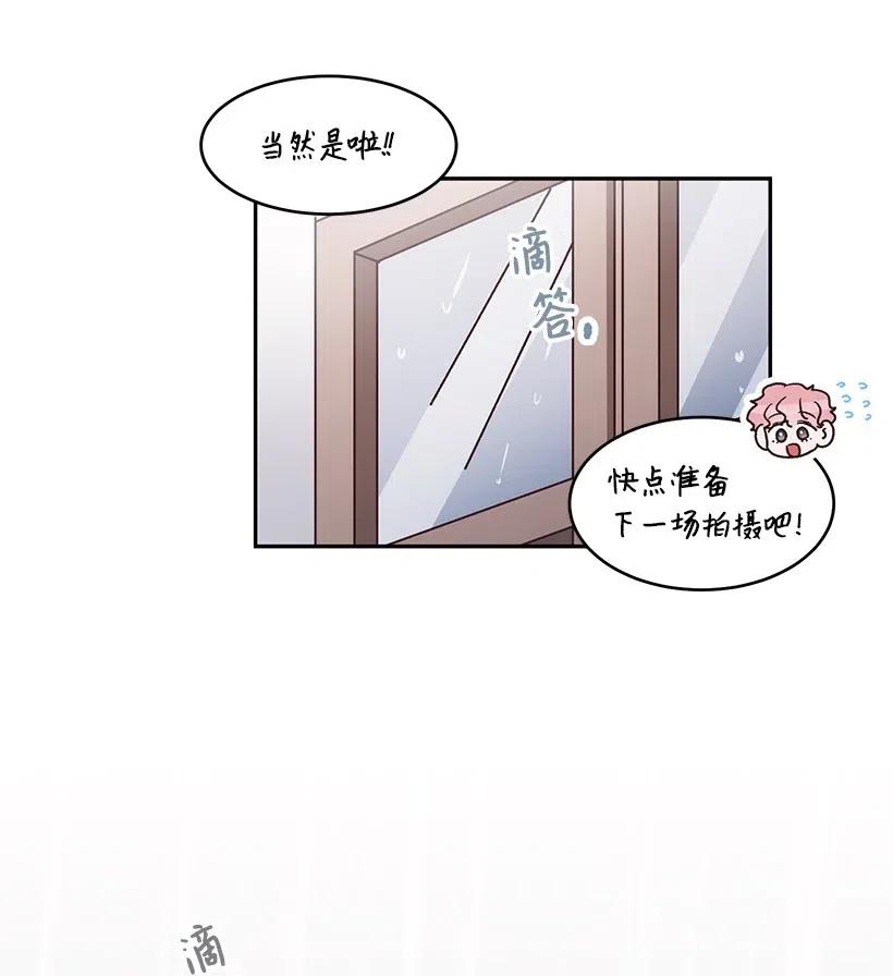 《天才主厨先生的恶魔小奶狗-求你不要碰我-》37 我想一直对你好 第22页