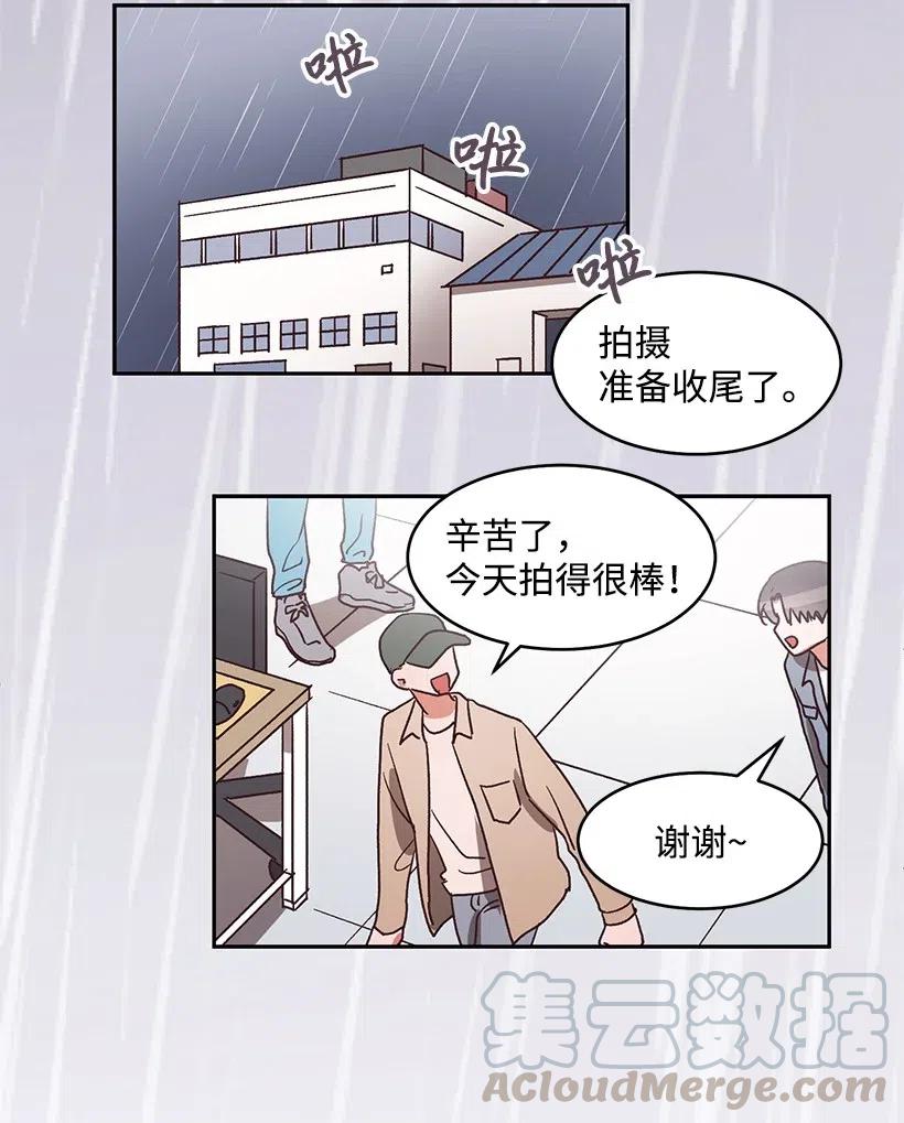《天才主厨先生的恶魔小奶狗-求你不要碰我-》37 我想一直对你好 第25页