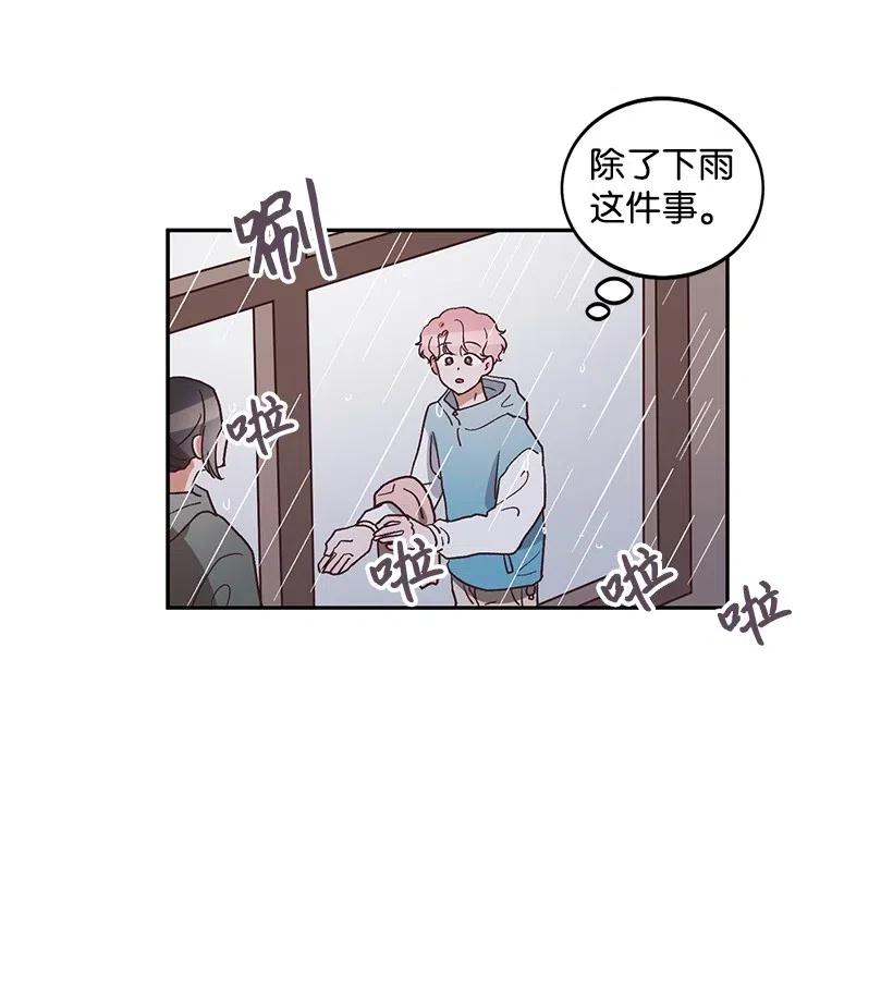 《天才主厨先生的恶魔小奶狗-求你不要碰我-》37 我想一直对你好 第27页