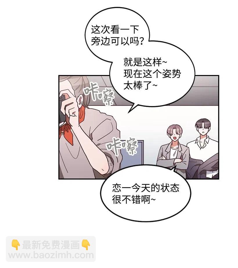 《天才主厨先生的恶魔小奶狗-求你不要碰我-》37 我想一直对你好 第2页