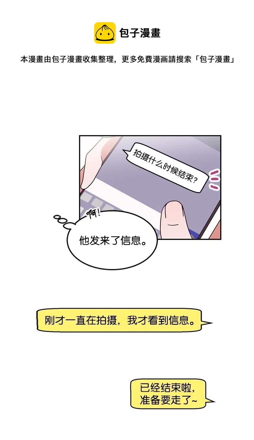 《天才主厨先生的恶魔小奶狗-求你不要碰我-》37 我想一直对你好 第32页