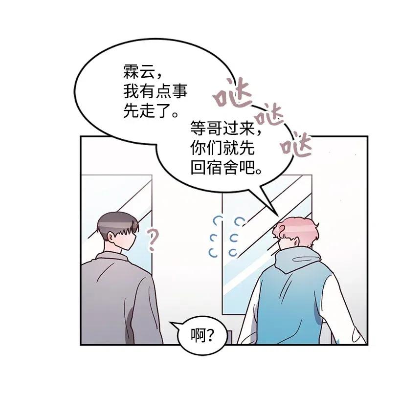 《天才主厨先生的恶魔小奶狗-求你不要碰我-》37 我想一直对你好 第34页