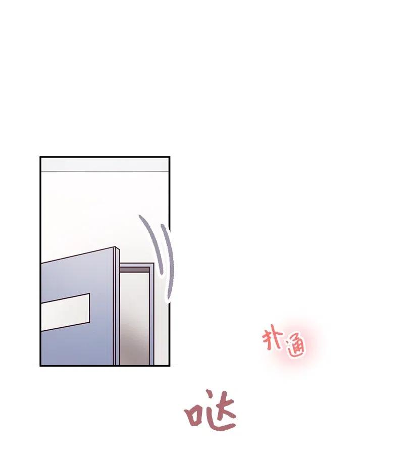 《天才主厨先生的恶魔小奶狗-求你不要碰我-》37 我想一直对你好 第35页