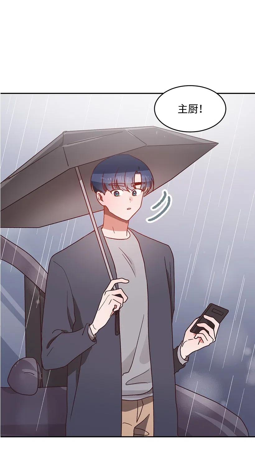 《天才主厨先生的恶魔小奶狗-求你不要碰我-》37 我想一直对你好 第39页