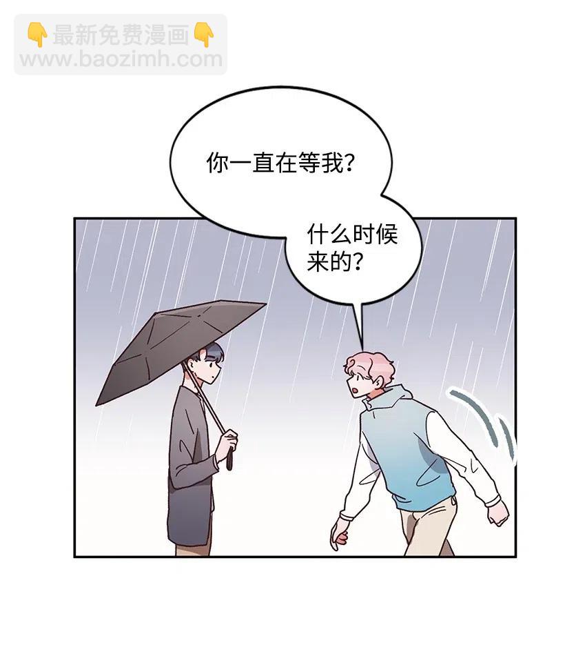 《天才主厨先生的恶魔小奶狗-求你不要碰我-》37 我想一直对你好 第40页