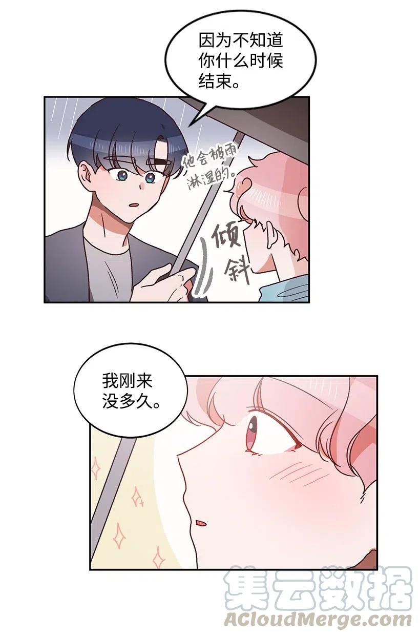 《天才主厨先生的恶魔小奶狗-求你不要碰我-》37 我想一直对你好 第41页