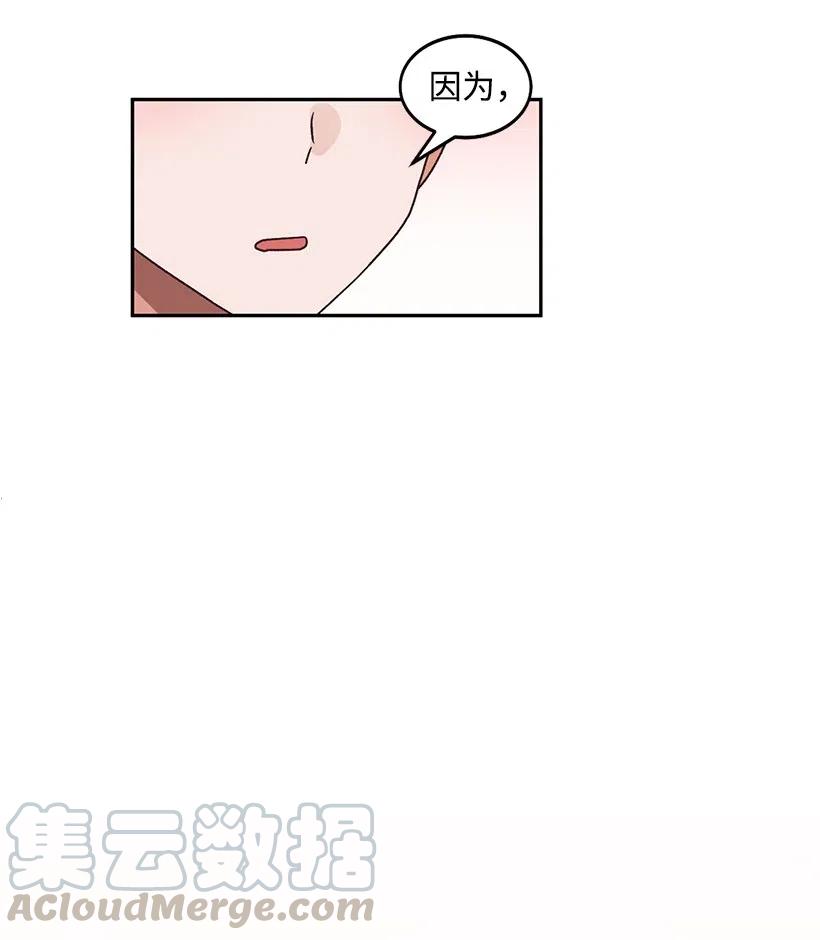 《天才主厨先生的恶魔小奶狗-求你不要碰我-》37 我想一直对你好 第45页