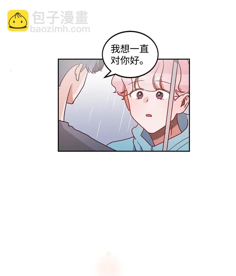 《天才主厨先生的恶魔小奶狗-求你不要碰我-》37 我想一直对你好 第47页