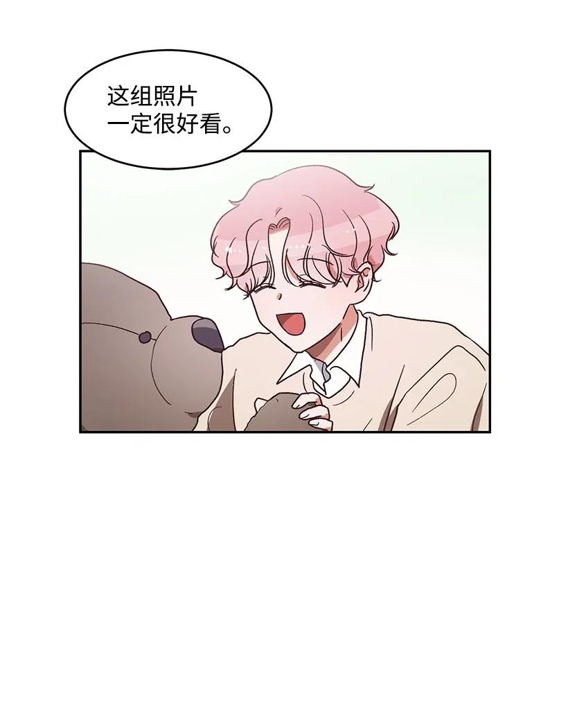 《天才主厨先生的恶魔小奶狗-求你不要碰我-》37 我想一直对你好 第4页