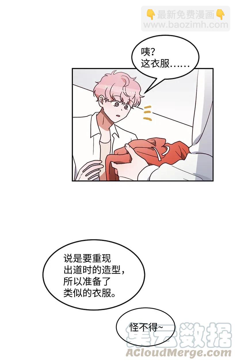 《天才主厨先生的恶魔小奶狗-求你不要碰我-》37 我想一直对你好 第9页