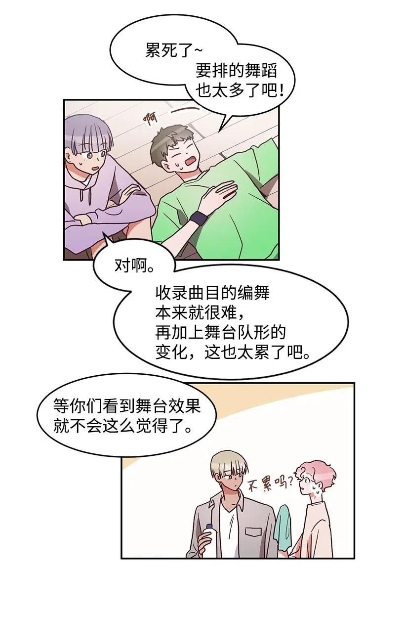 《天才主厨先生的恶魔小奶狗-求你不要碰我-》38 电视剧 第12页