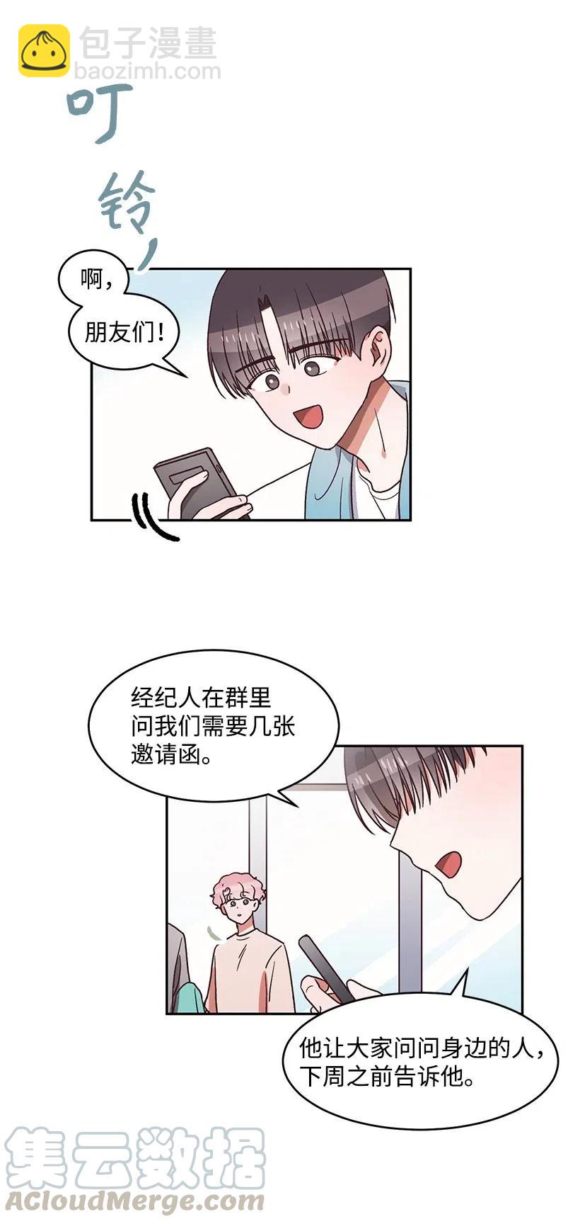 《天才主厨先生的恶魔小奶狗-求你不要碰我-》38 电视剧 第13页