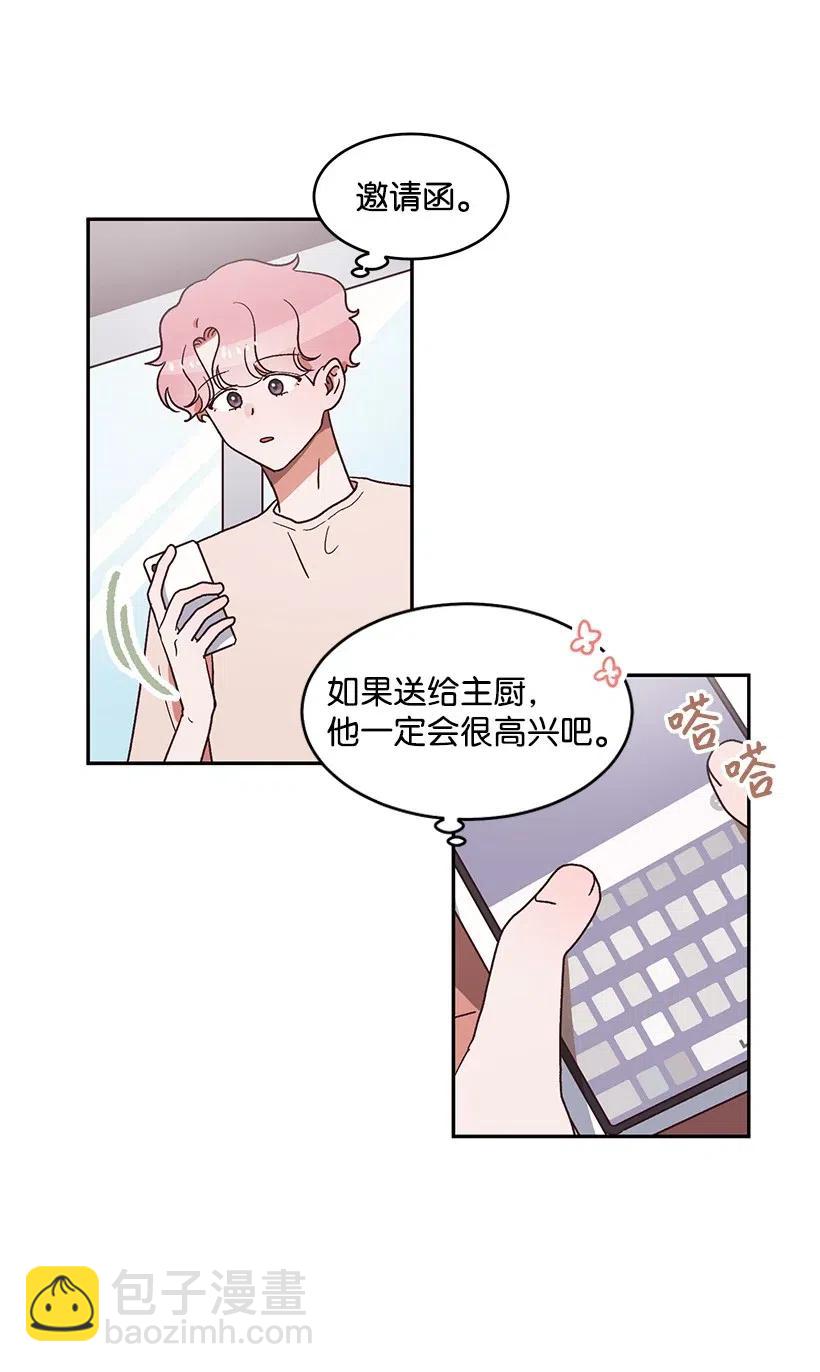 《天才主厨先生的恶魔小奶狗-求你不要碰我-》38 电视剧 第14页